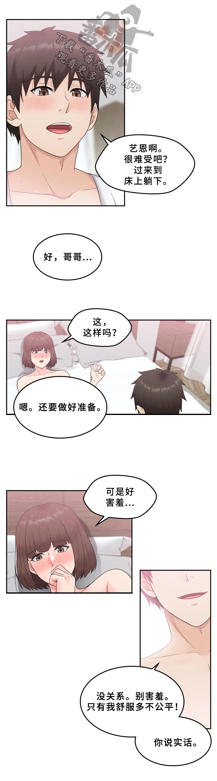 第16章：去旅馆7