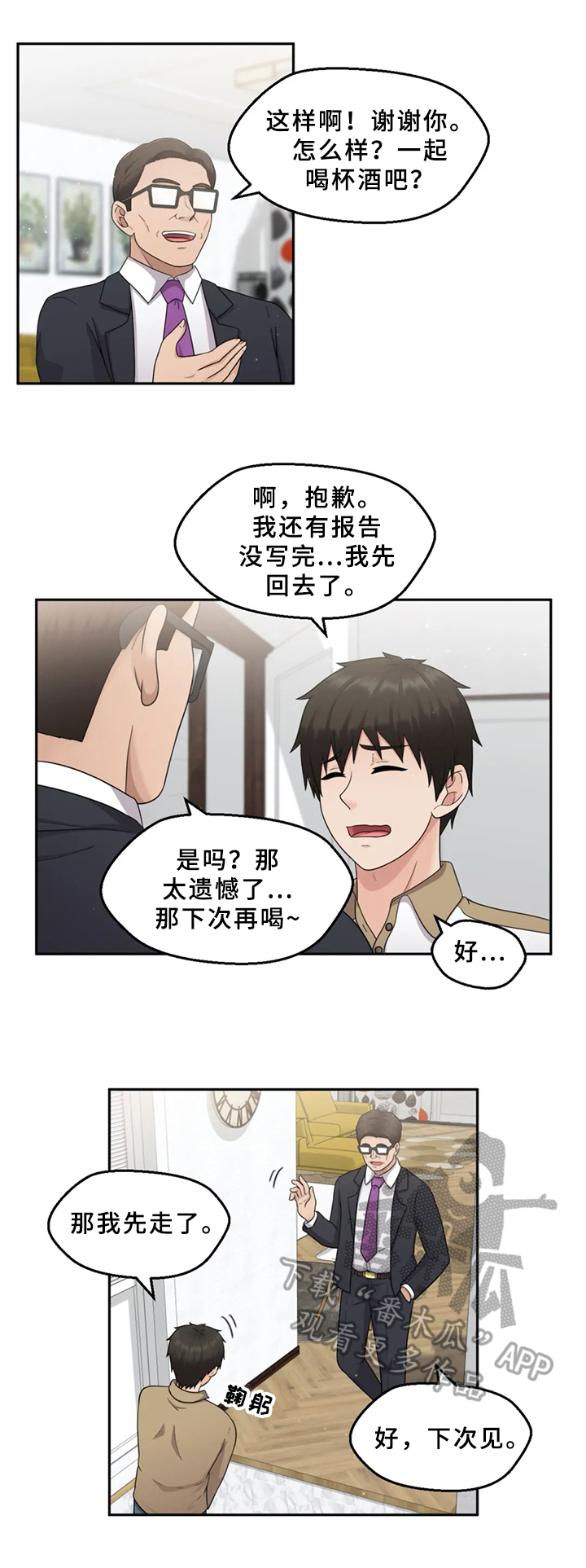 第12章：隐瞒7