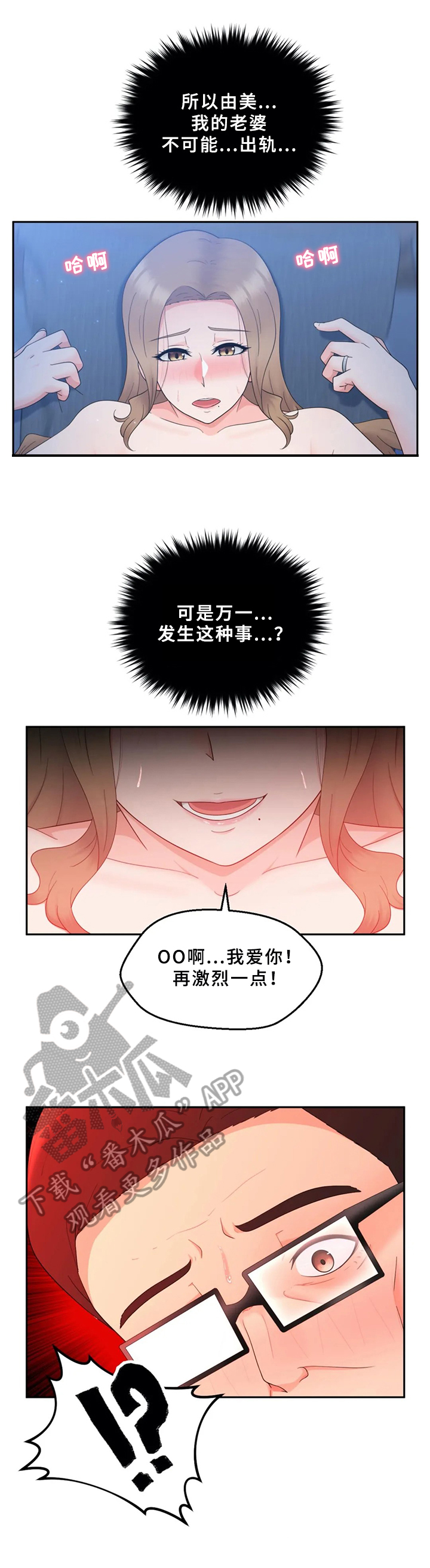 第28章：不够2