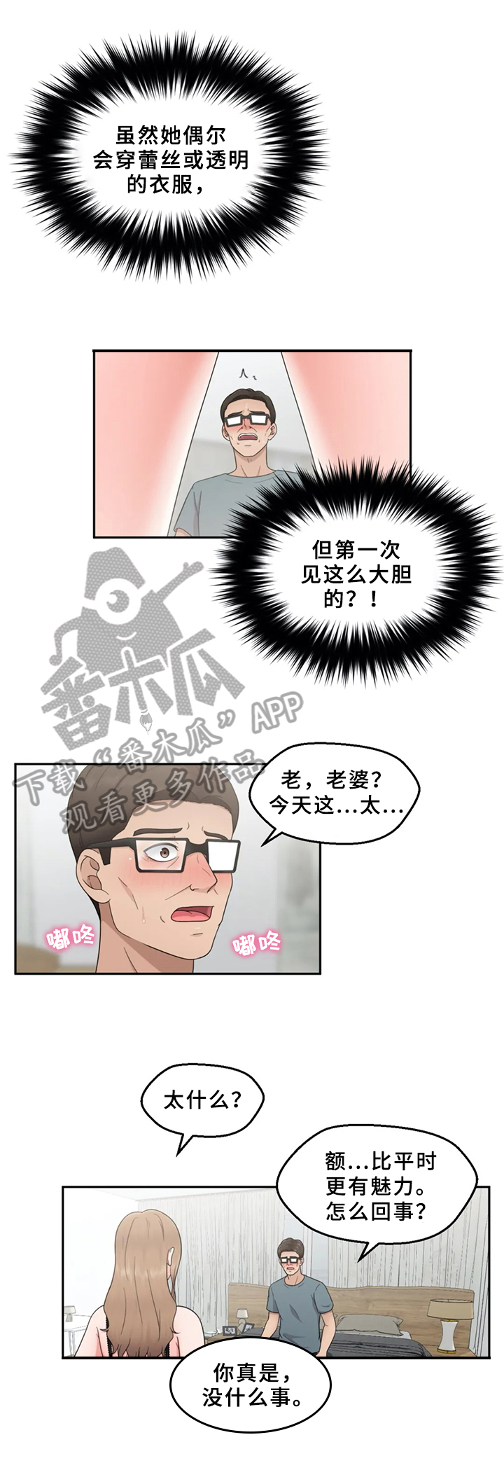 第14章：忍不了6