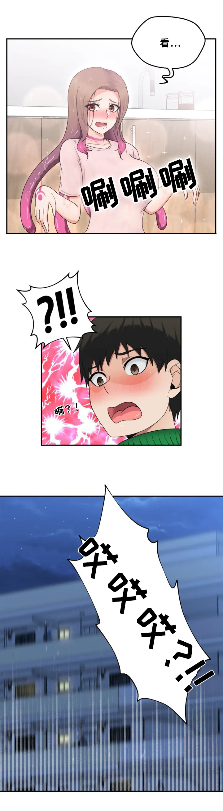 第2章：发现9