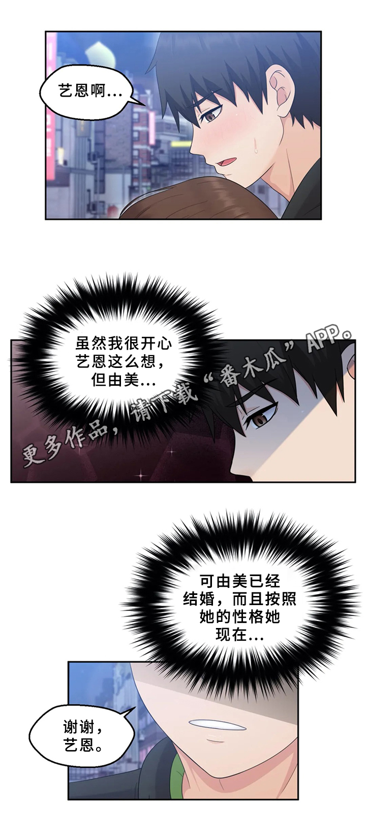 第15章：真心的10