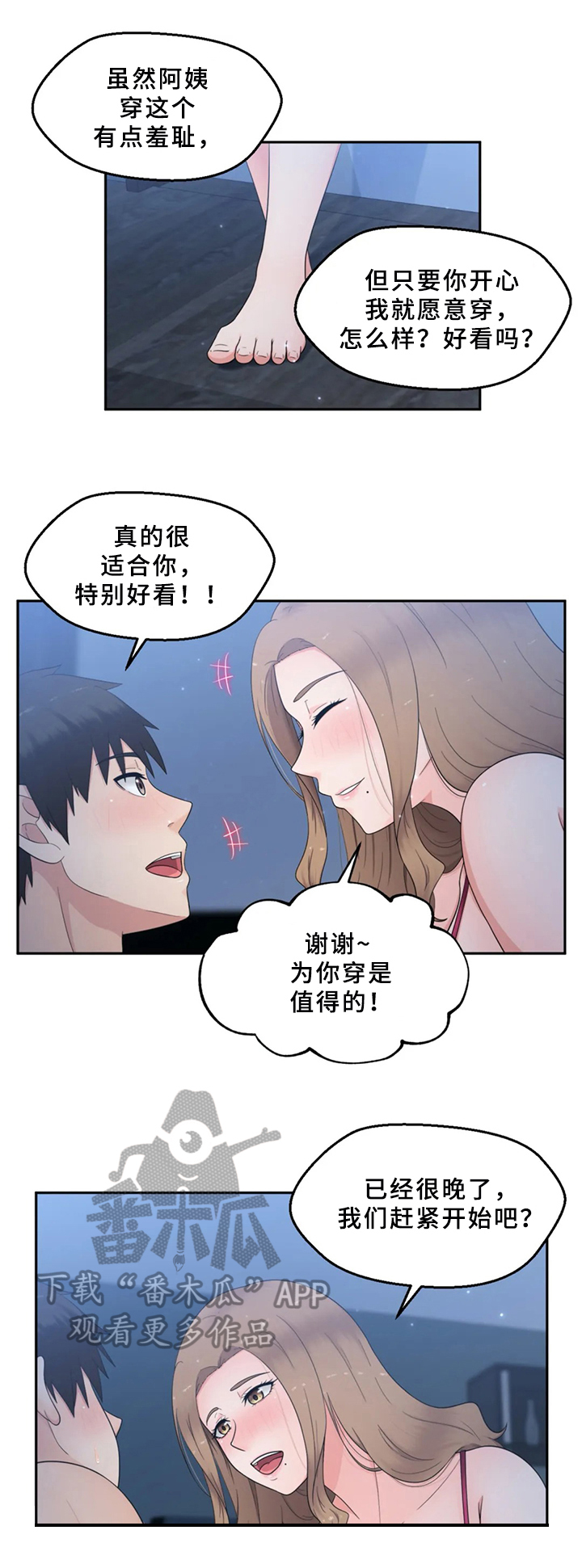 第22章：准备4