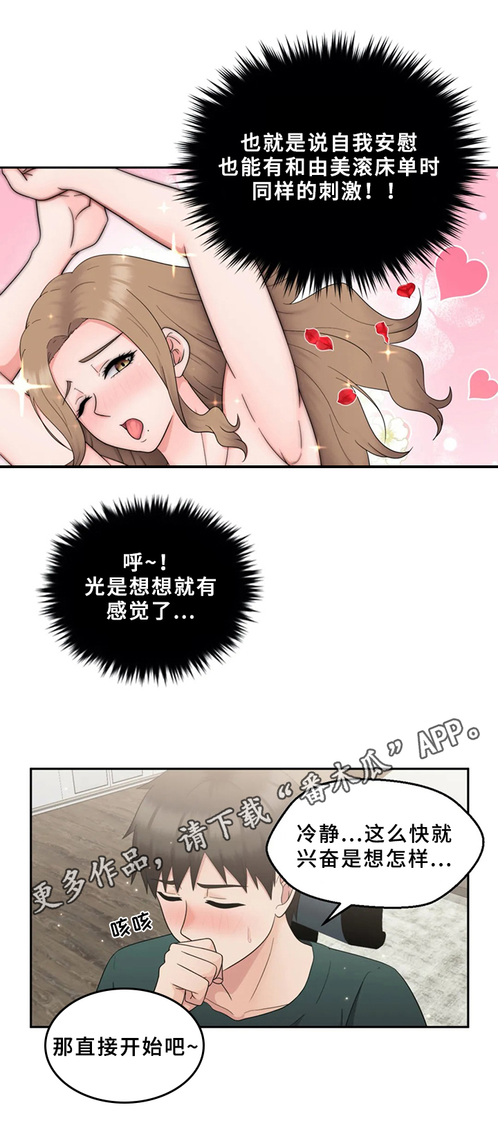 第26章：疑心12