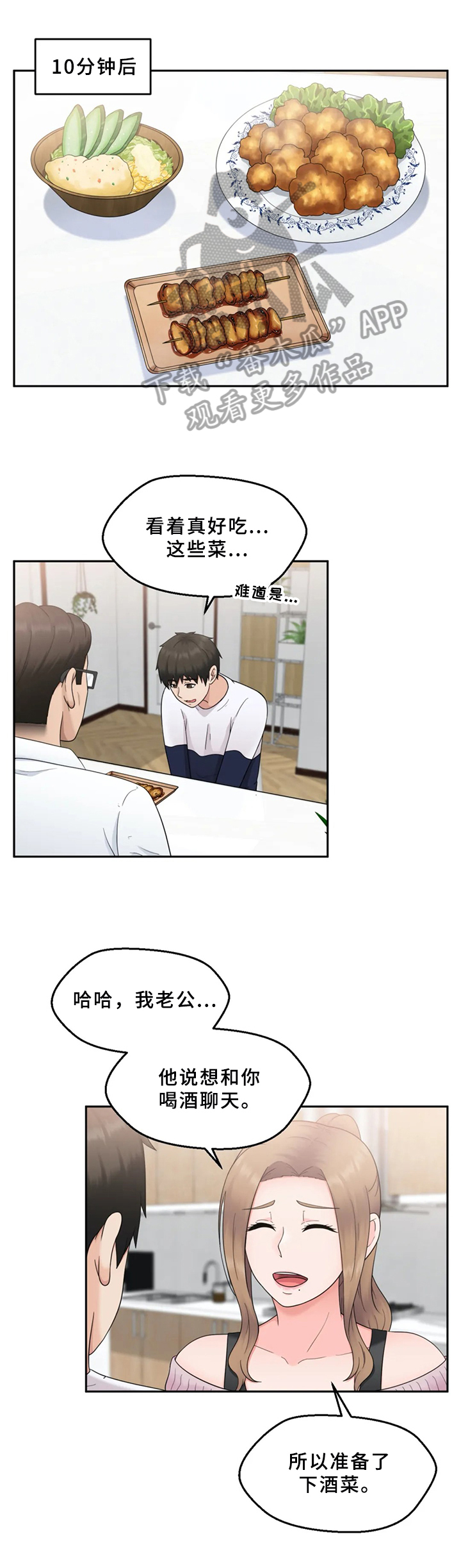 第7章：介绍3