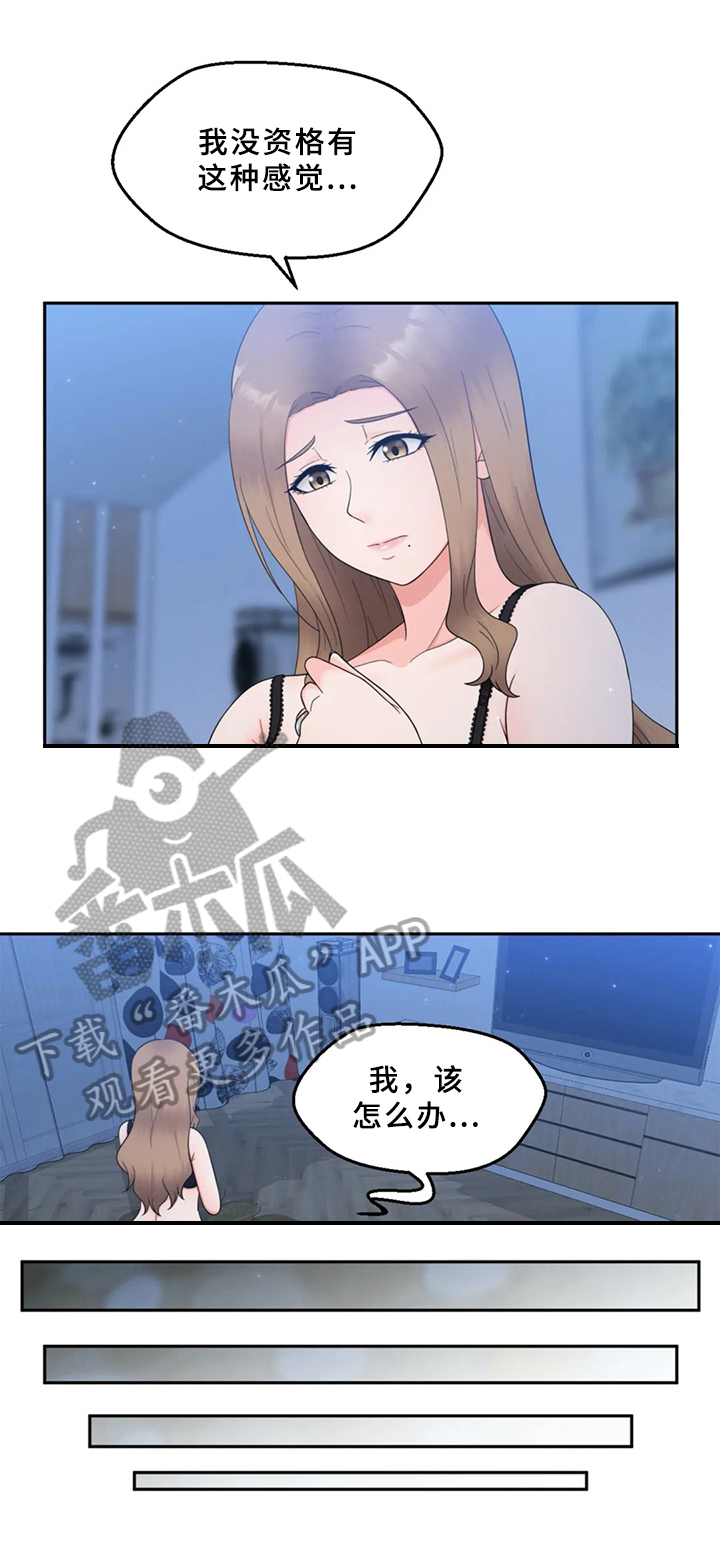 第19章：拒绝5