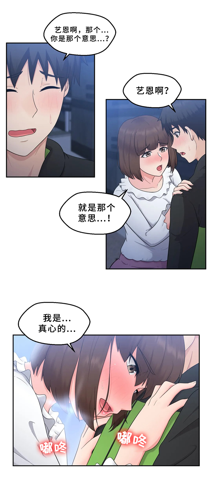 第15章：真心的9