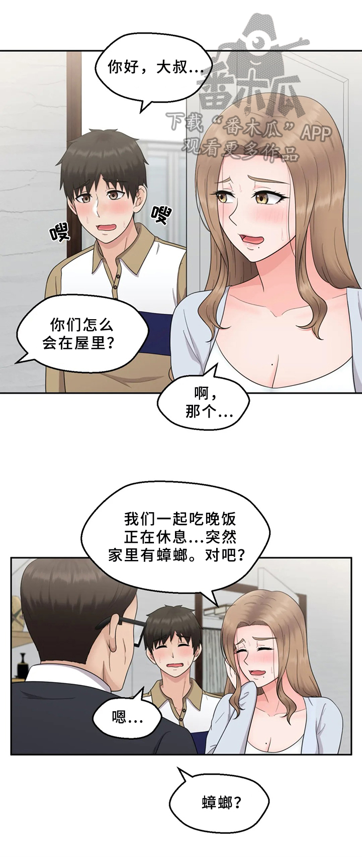 第12章：隐瞒6