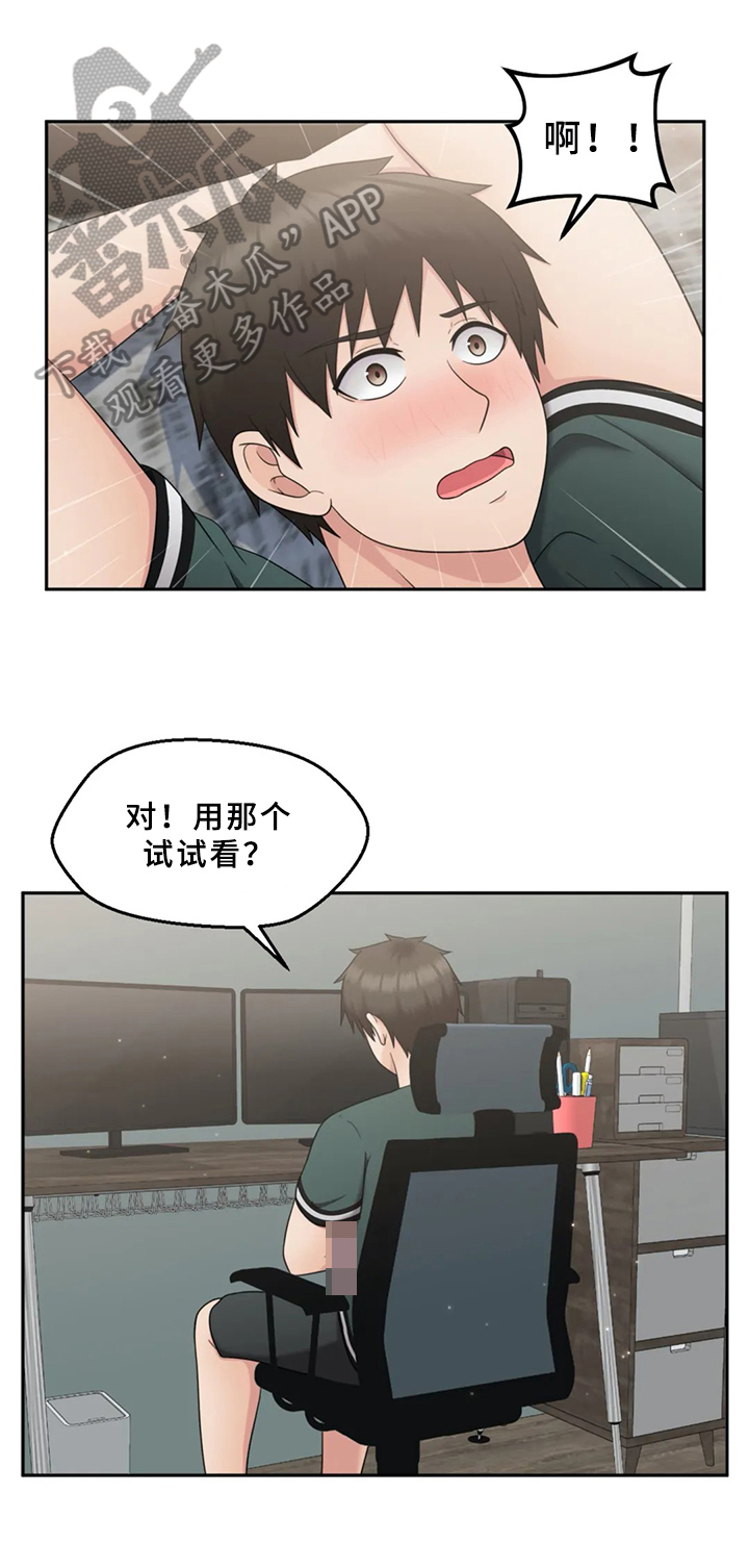 第26章：疑心10