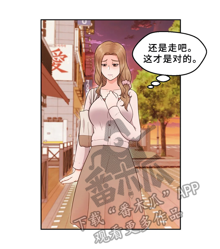 第14章：忍不了3