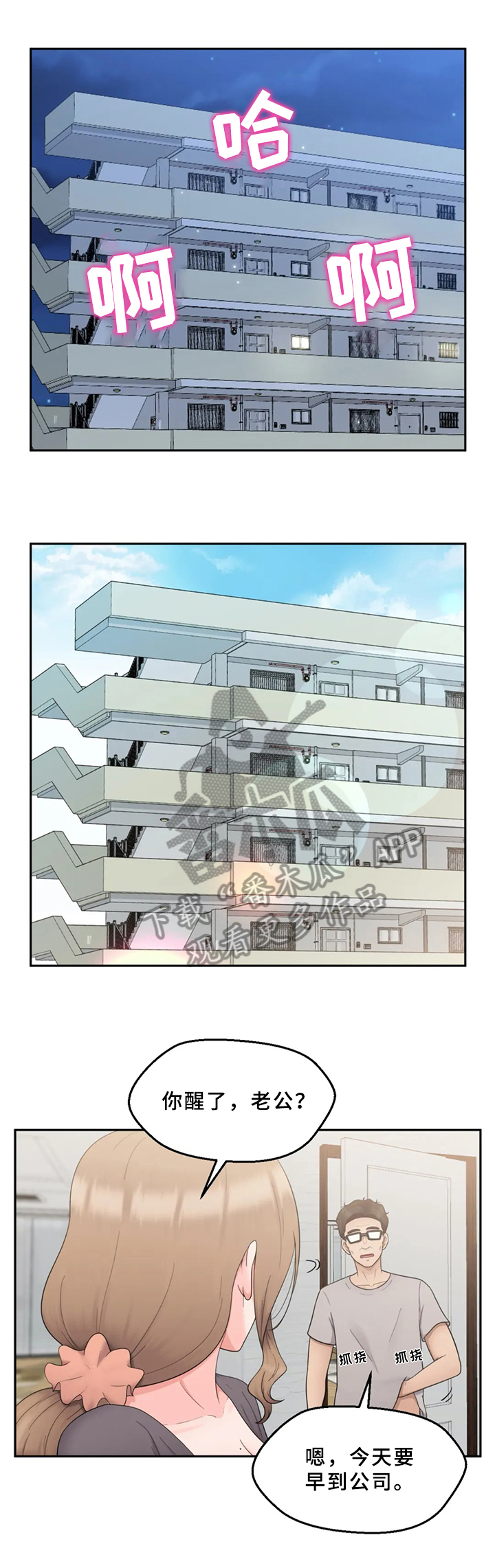 第23章：特别玩法8