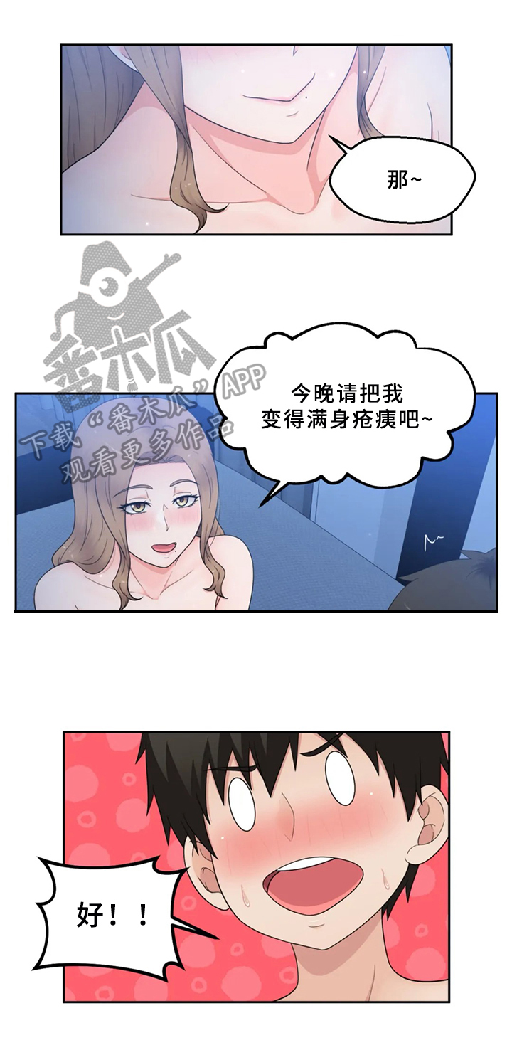 第23章：特别玩法0