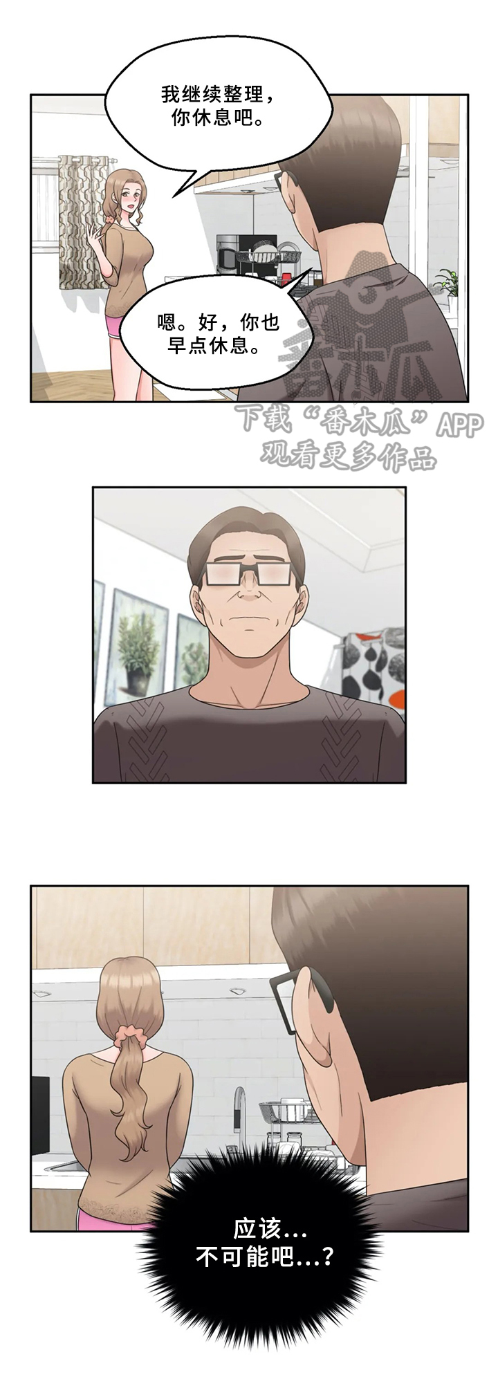 第26章：疑心7