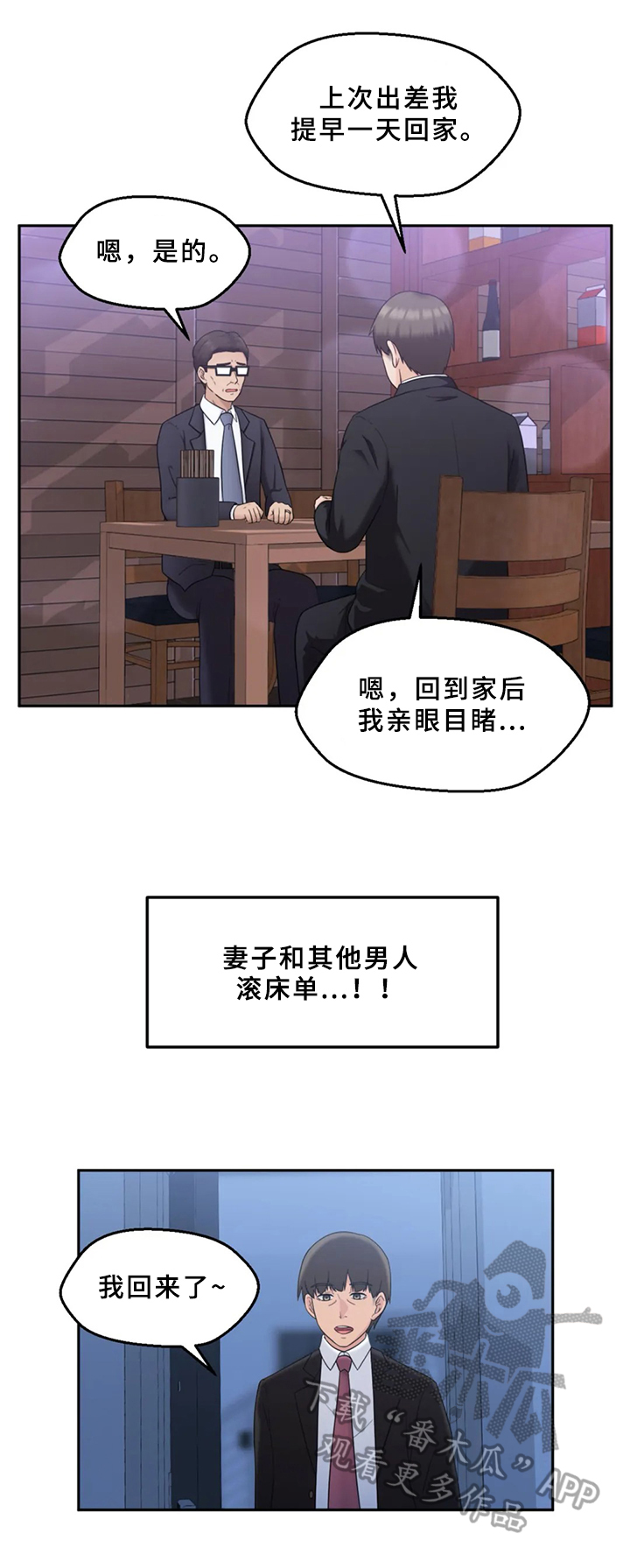 第25章：不安1