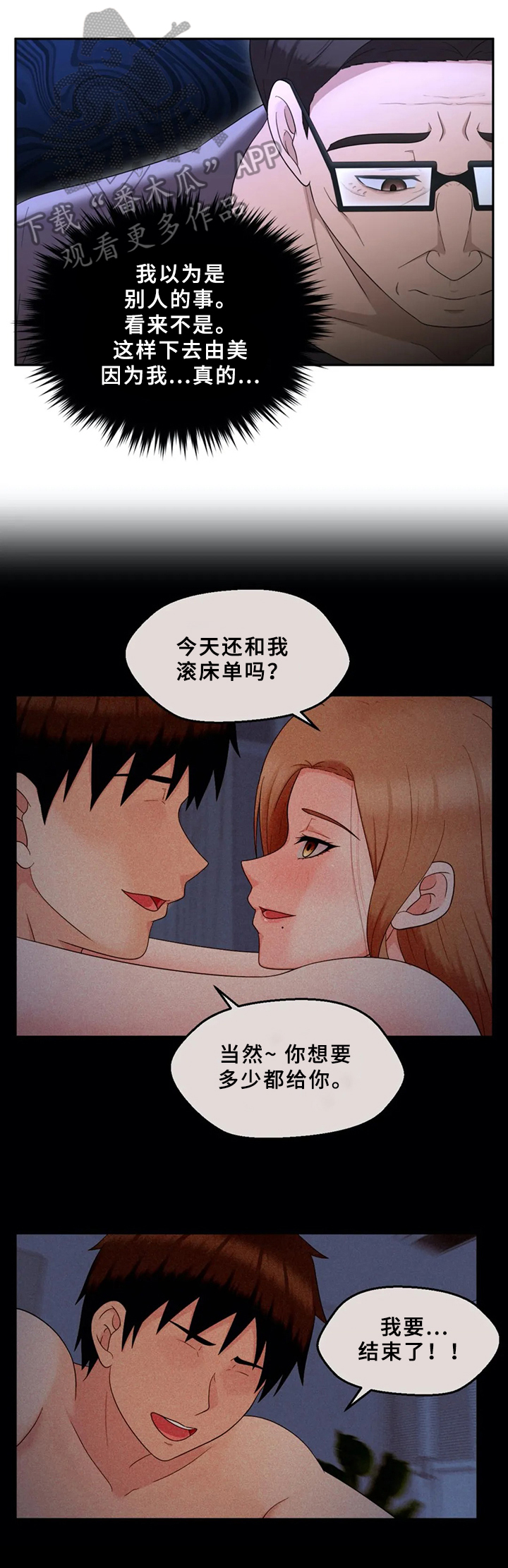 第29章：焦虑2