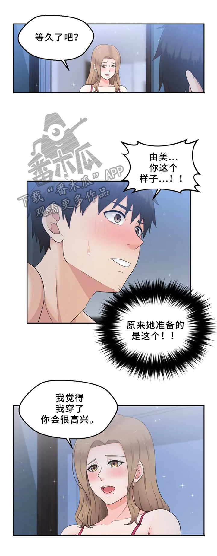 第22章：准备3