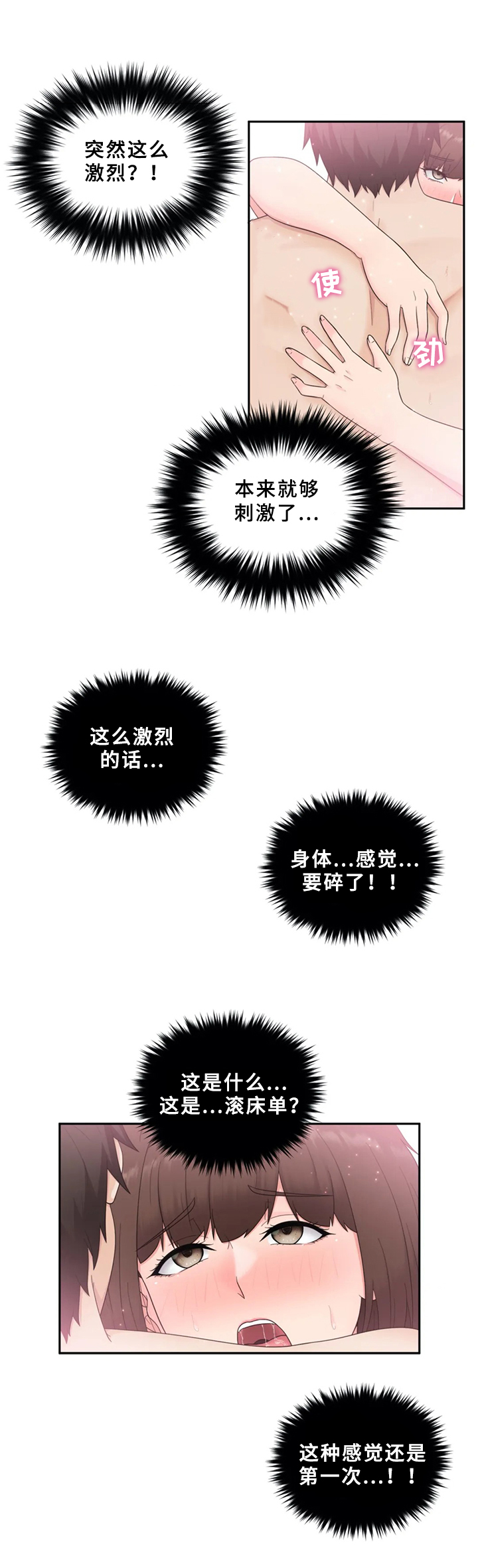 第17章：前所未有5