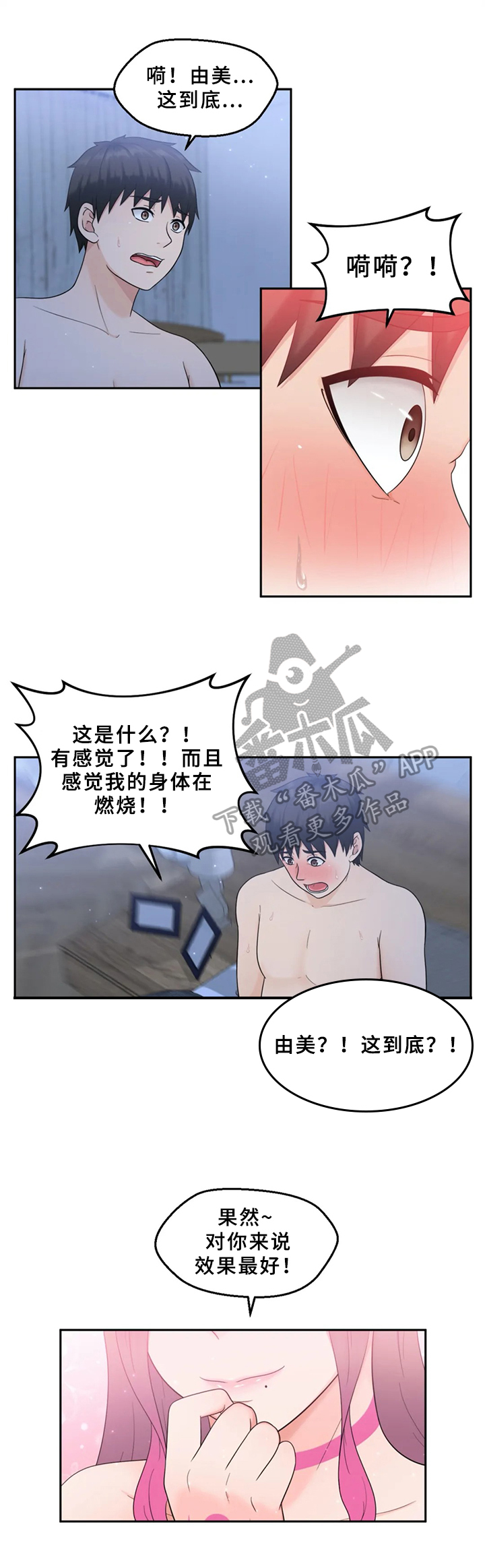 第10章：留下8