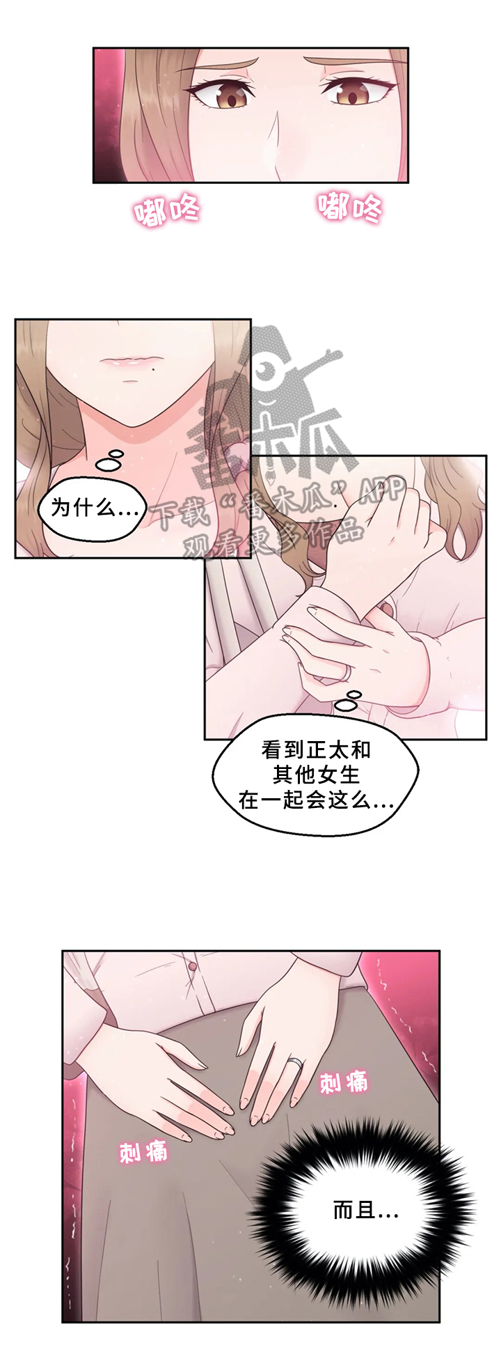 第14章：忍不了2