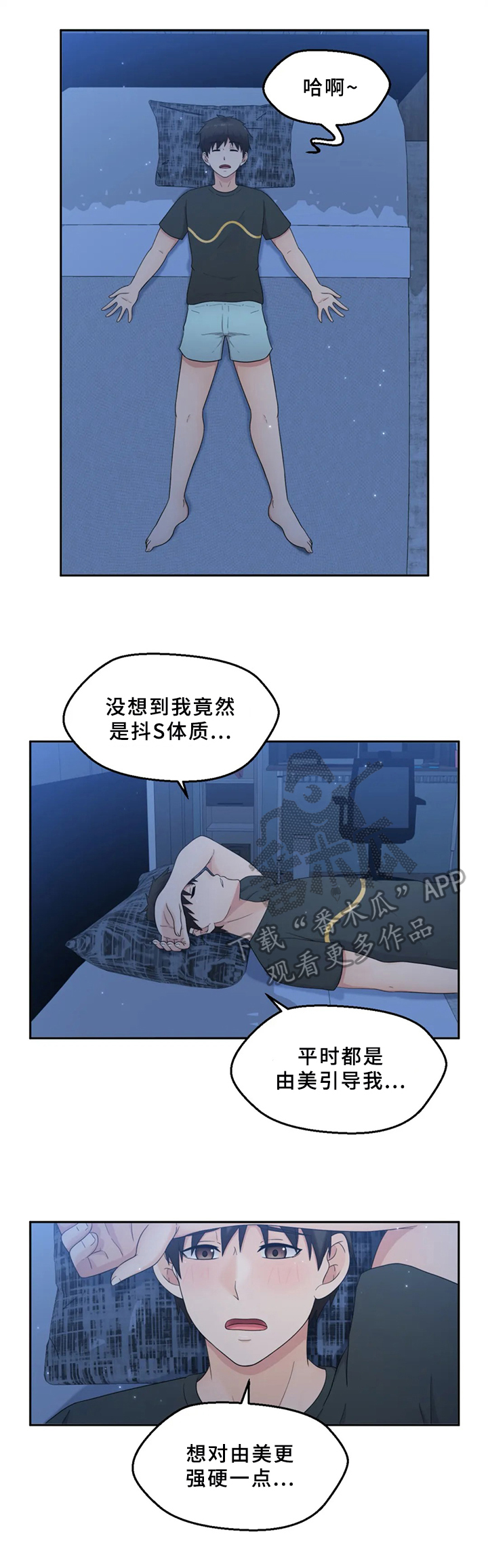 第18章：忘不了8