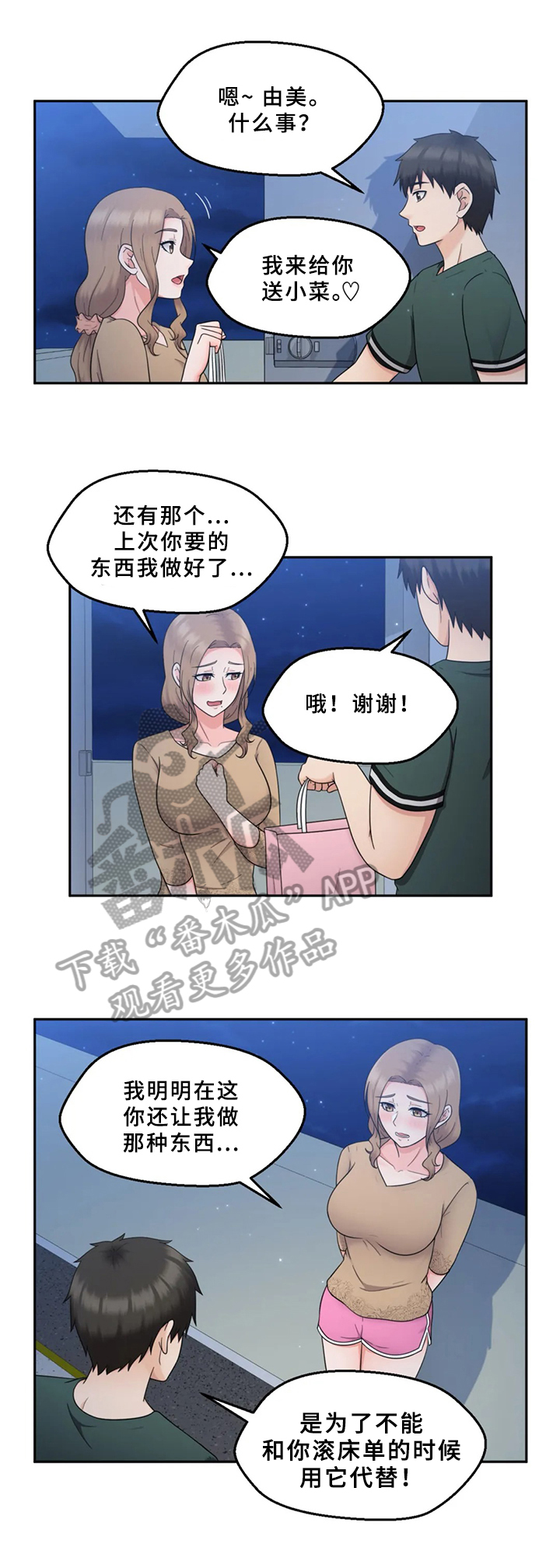 第26章：疑心5