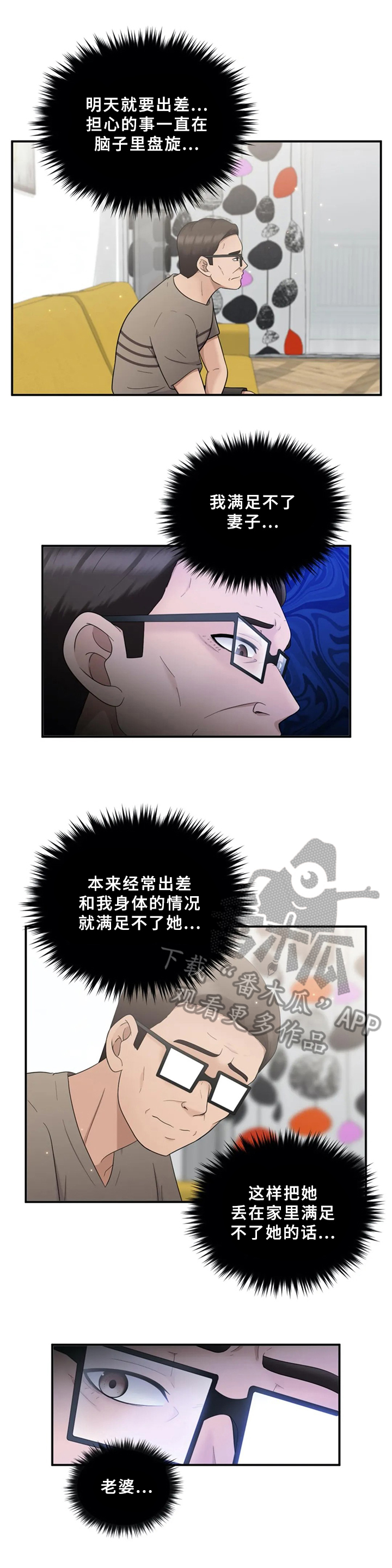 第29章：焦虑8