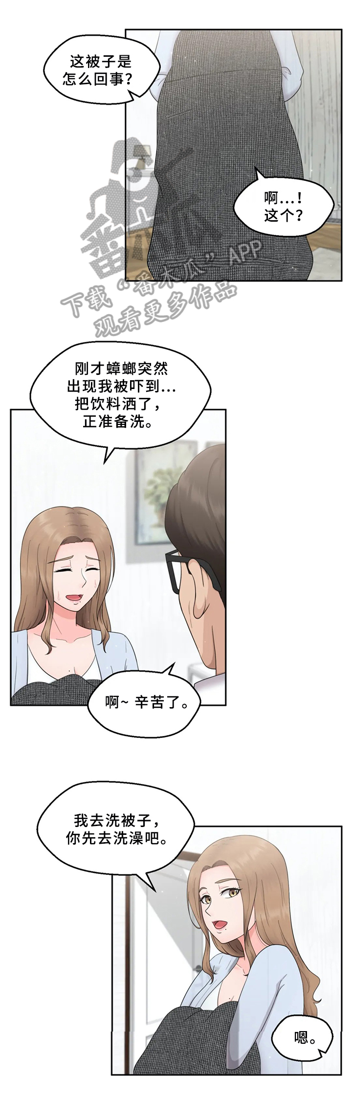 第13章：喝酒聚会0