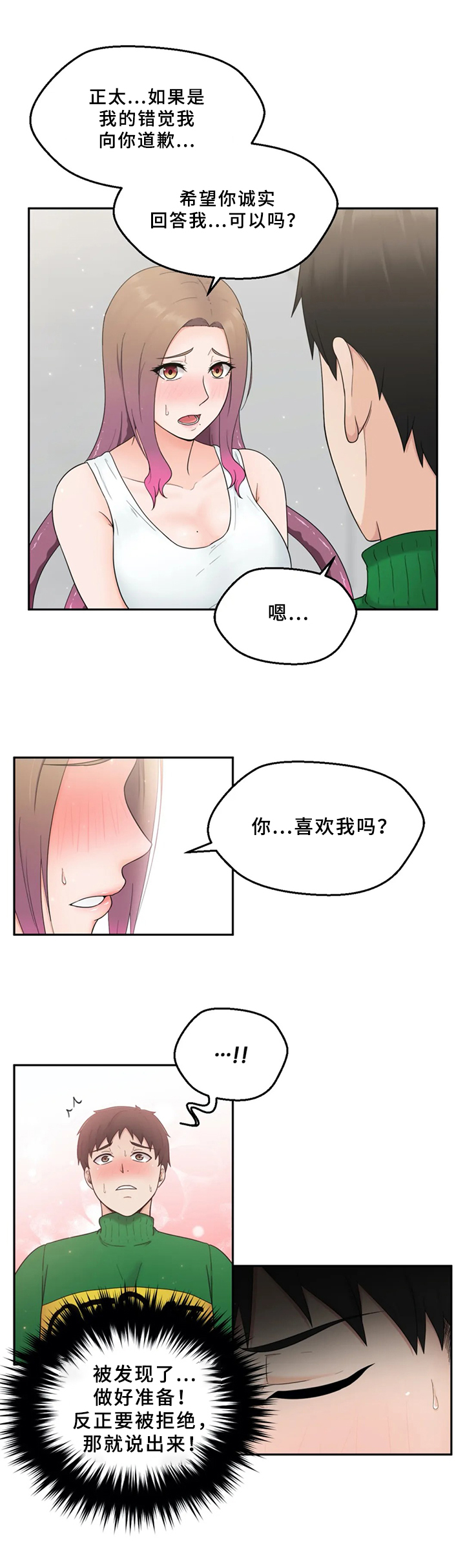 第3章：外星人7