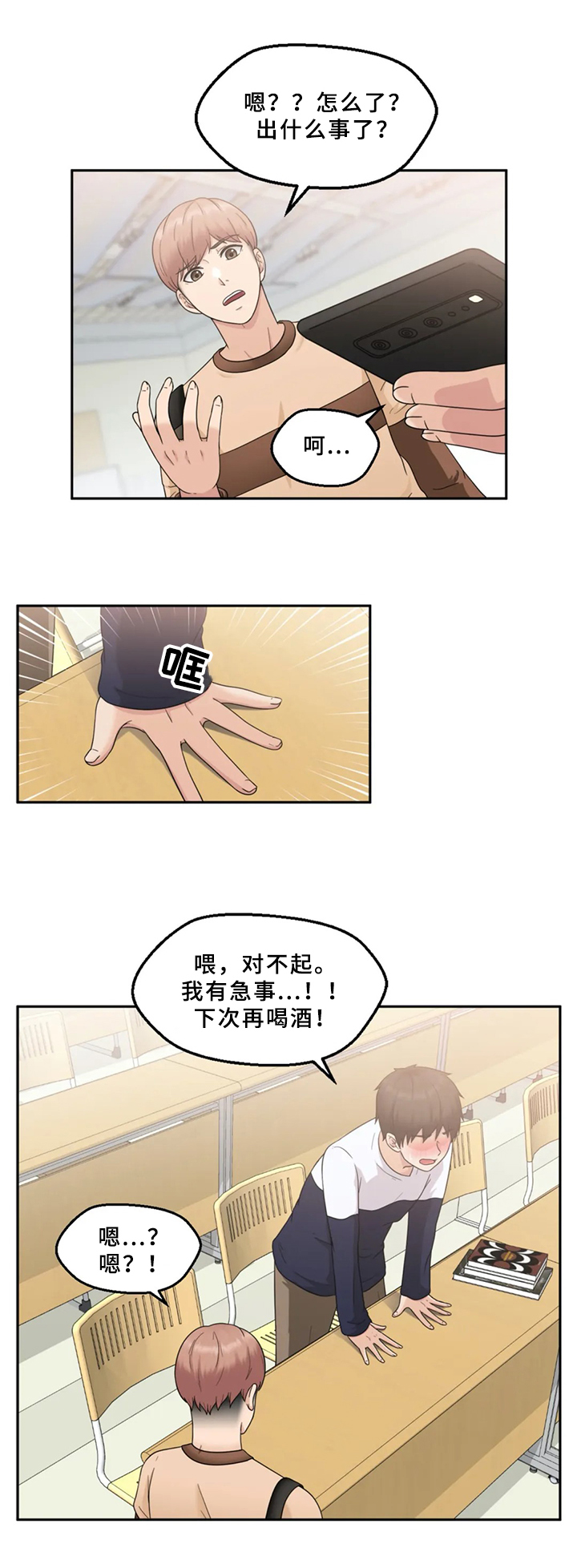 第6章：赴约5