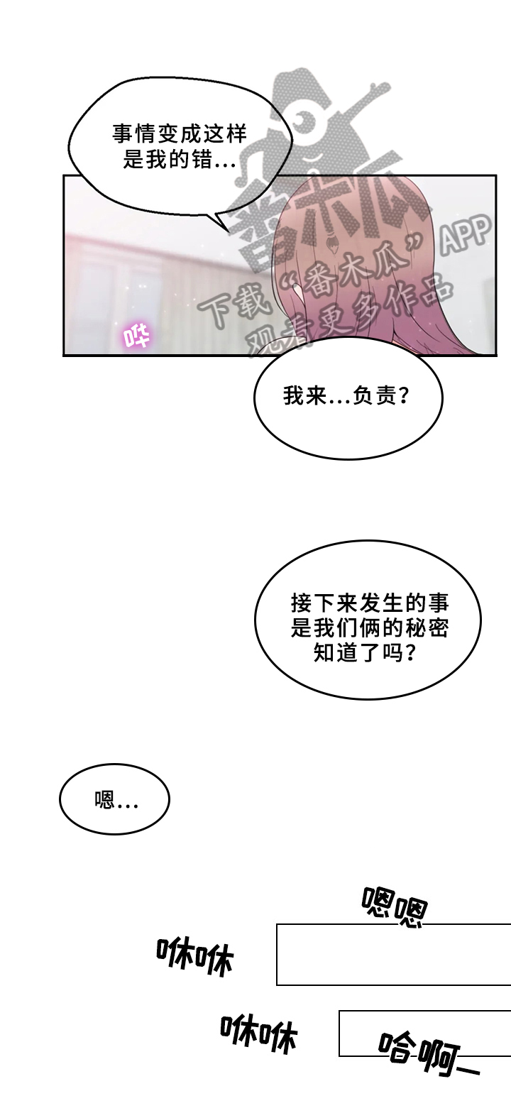 第4章：种族特点7
