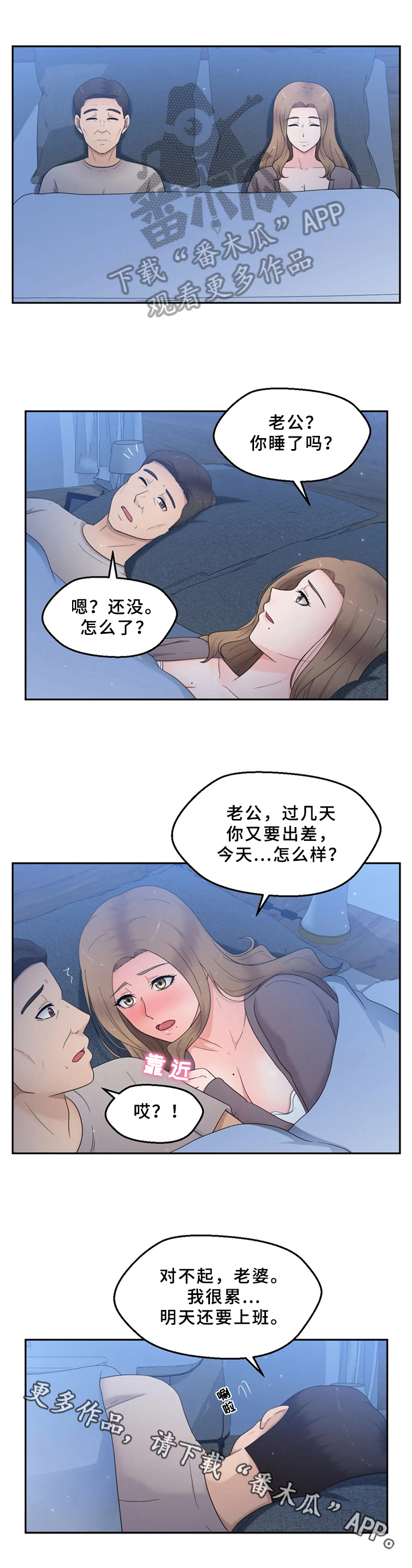 第19章：拒绝8
