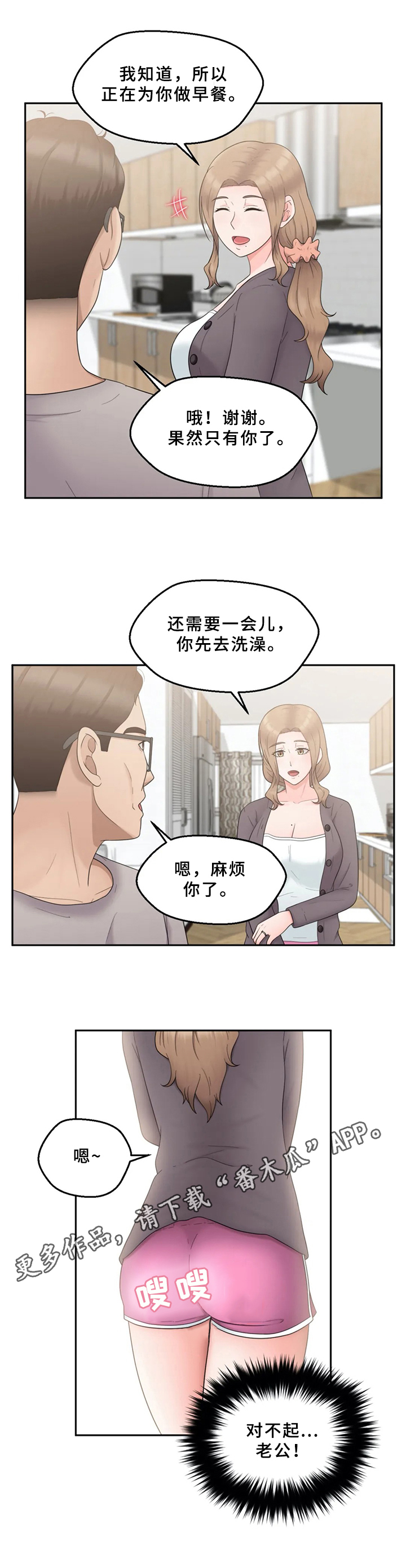 第23章：特别玩法9