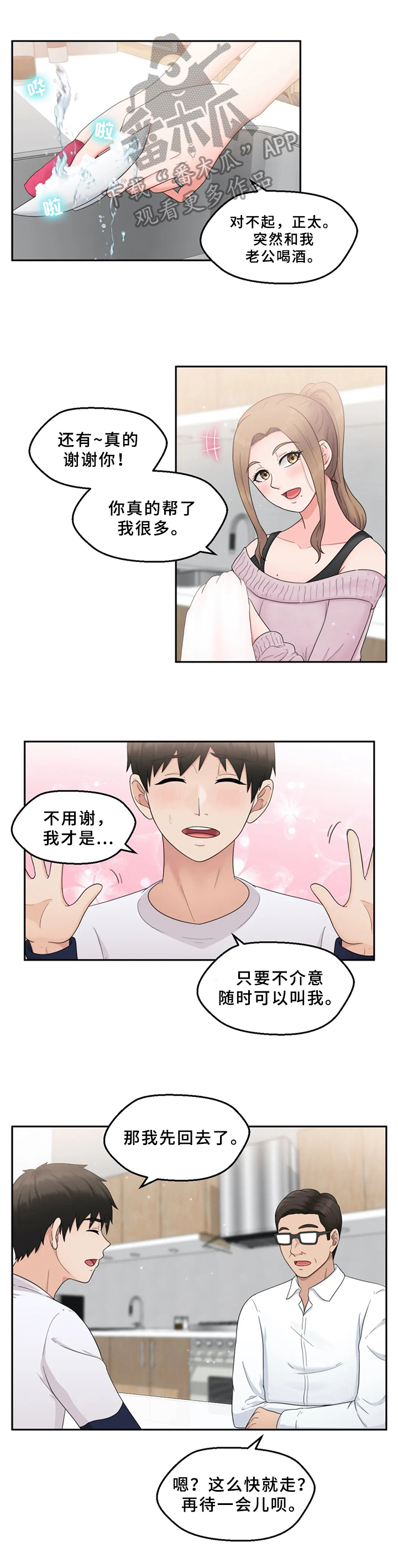 第7章：介绍6