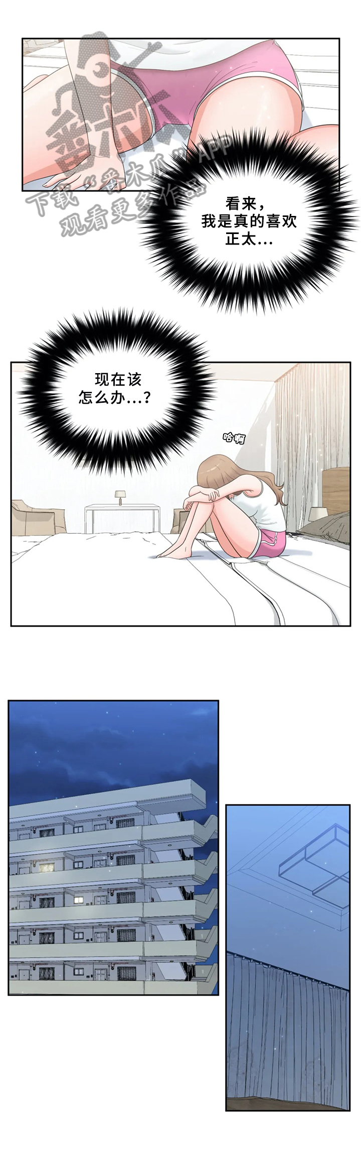 第19章：拒绝7