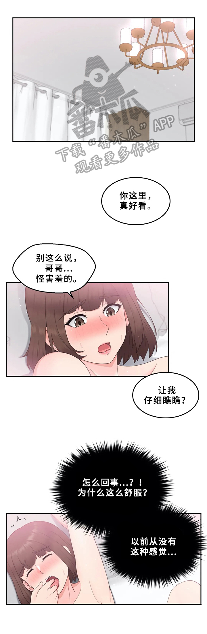 第17章：前所未有0