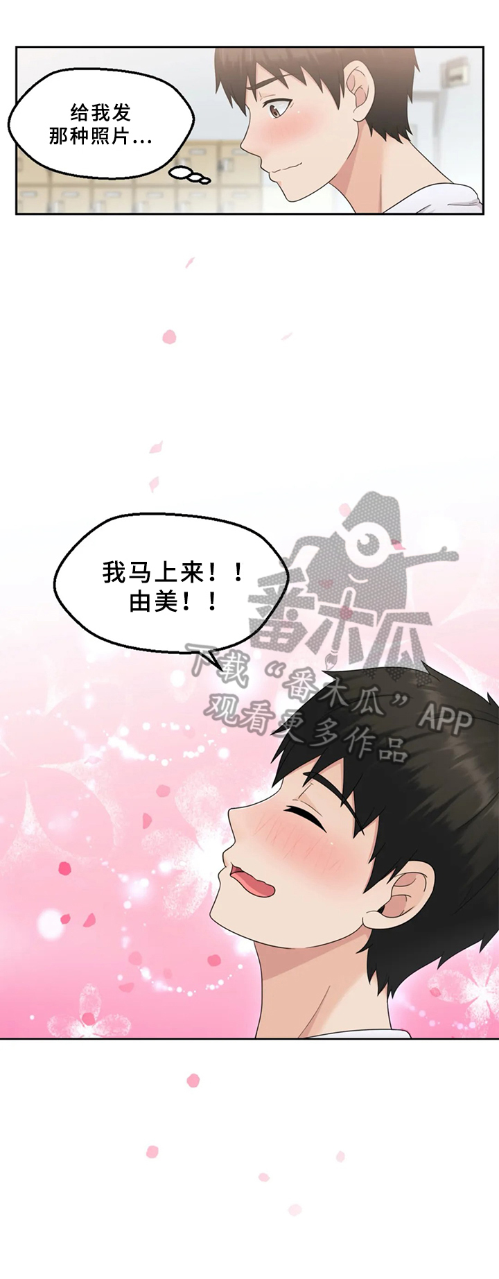 第6章：赴约7