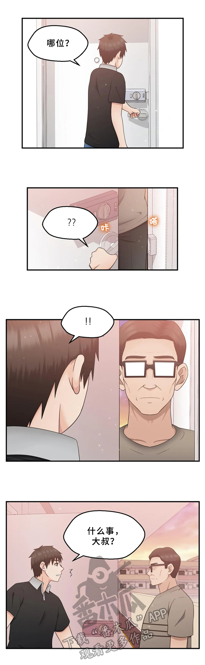 第30章：决定5