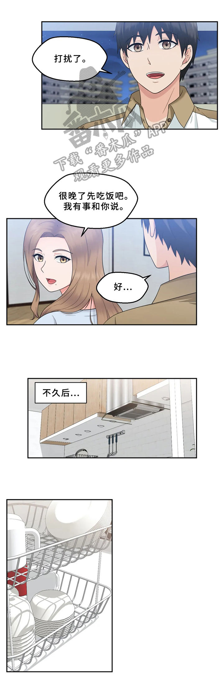 第9章：约见5
