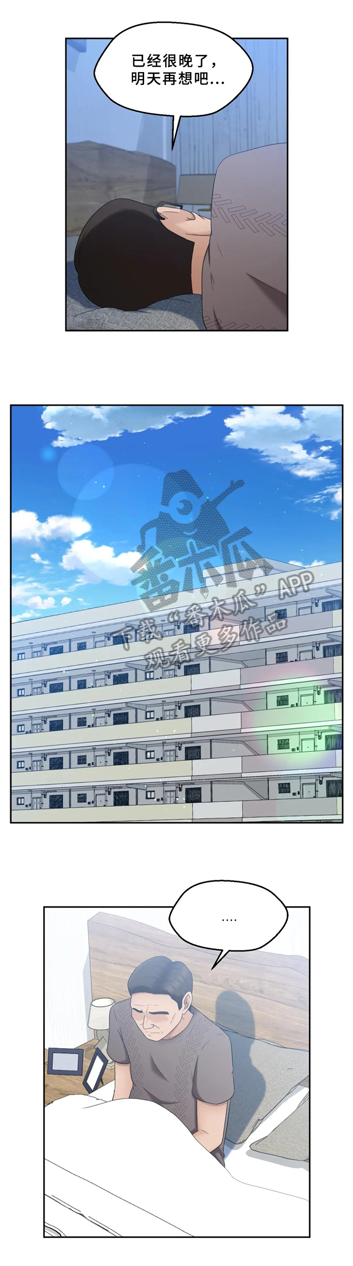 第29章：焦虑5