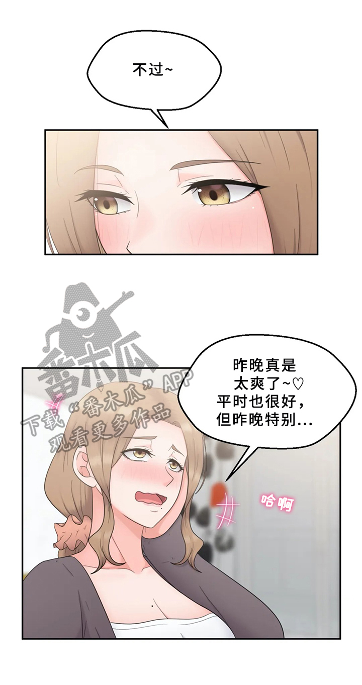 第24章：工作问题5