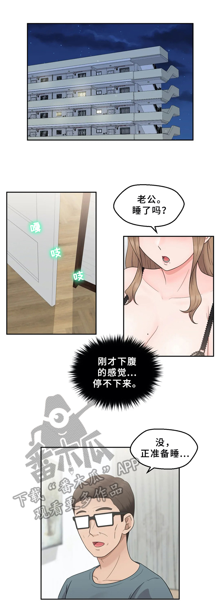 第14章：忍不了4