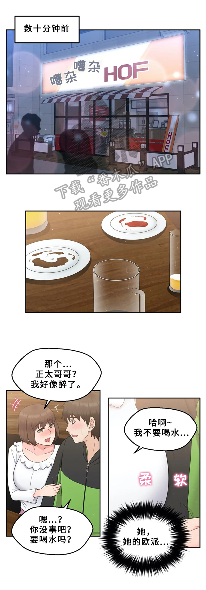 第15章：真心的5