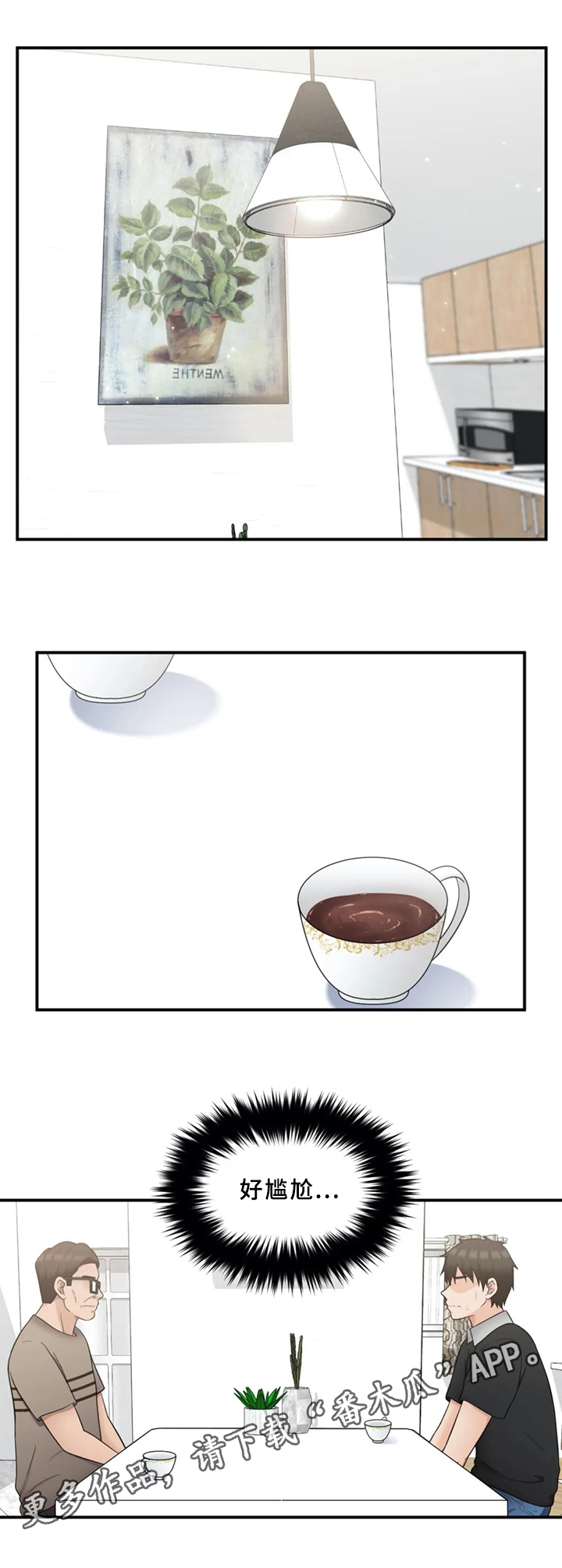 第30章：决定8