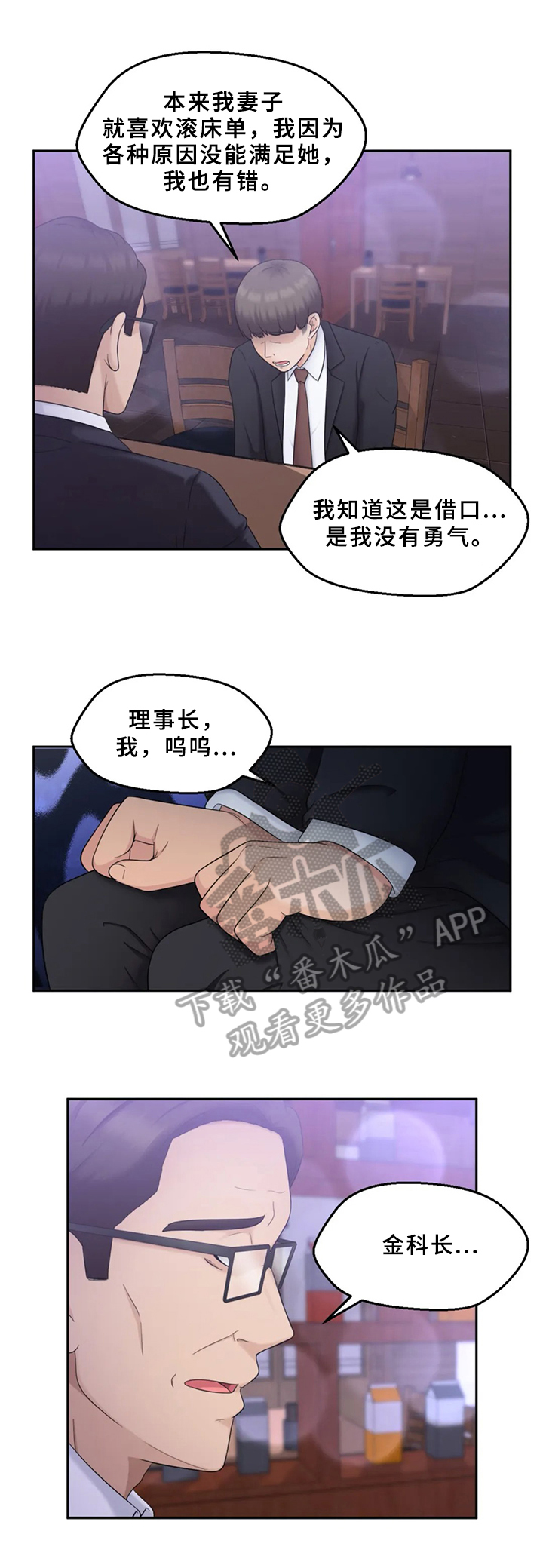 第25章：不安6