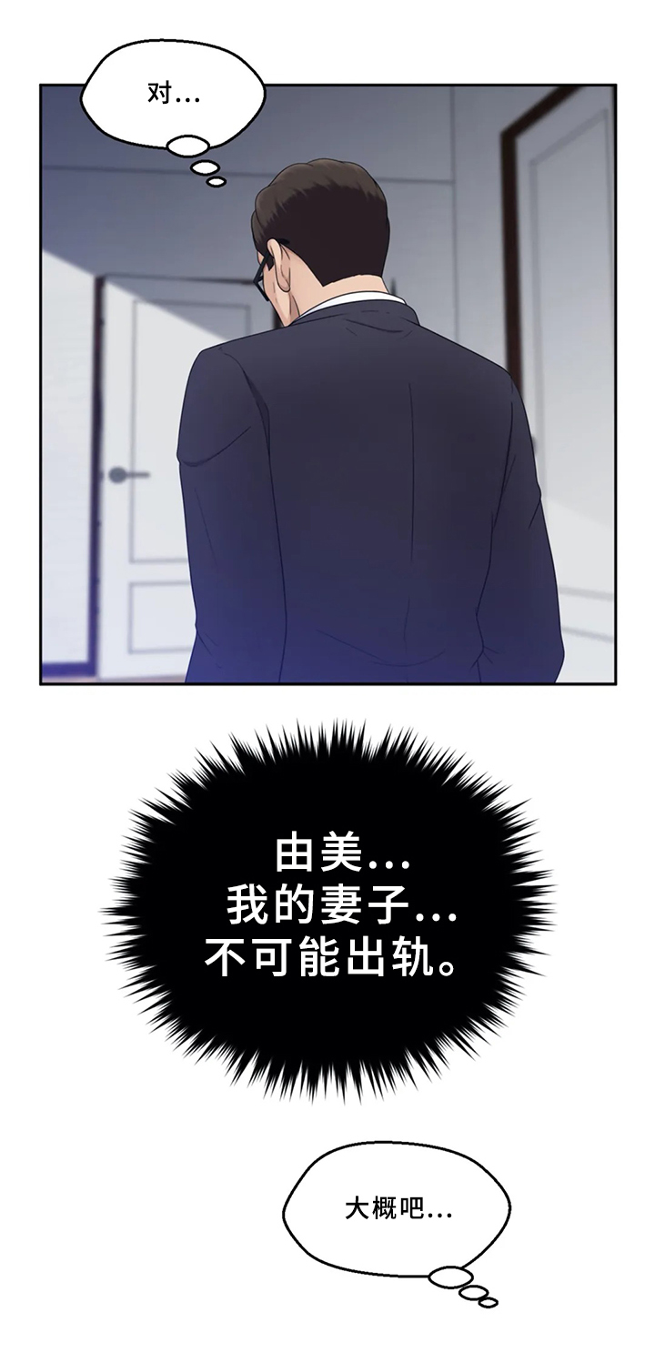 第26章：疑心2