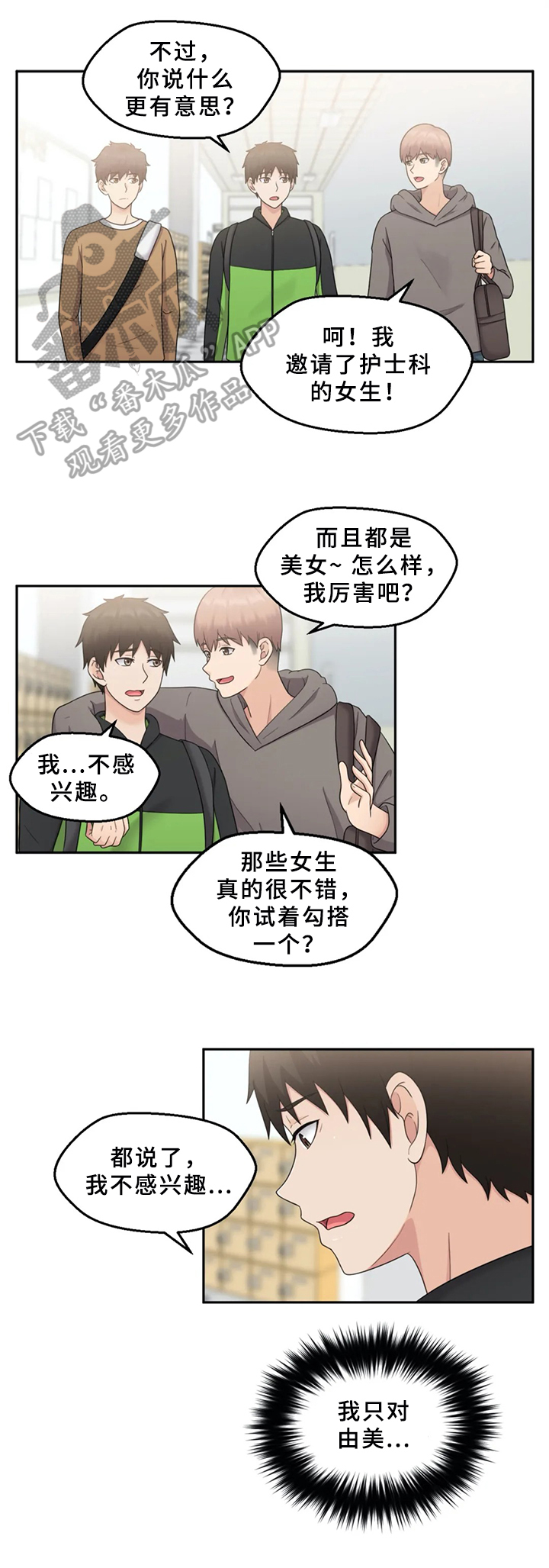 第13章：喝酒聚会8