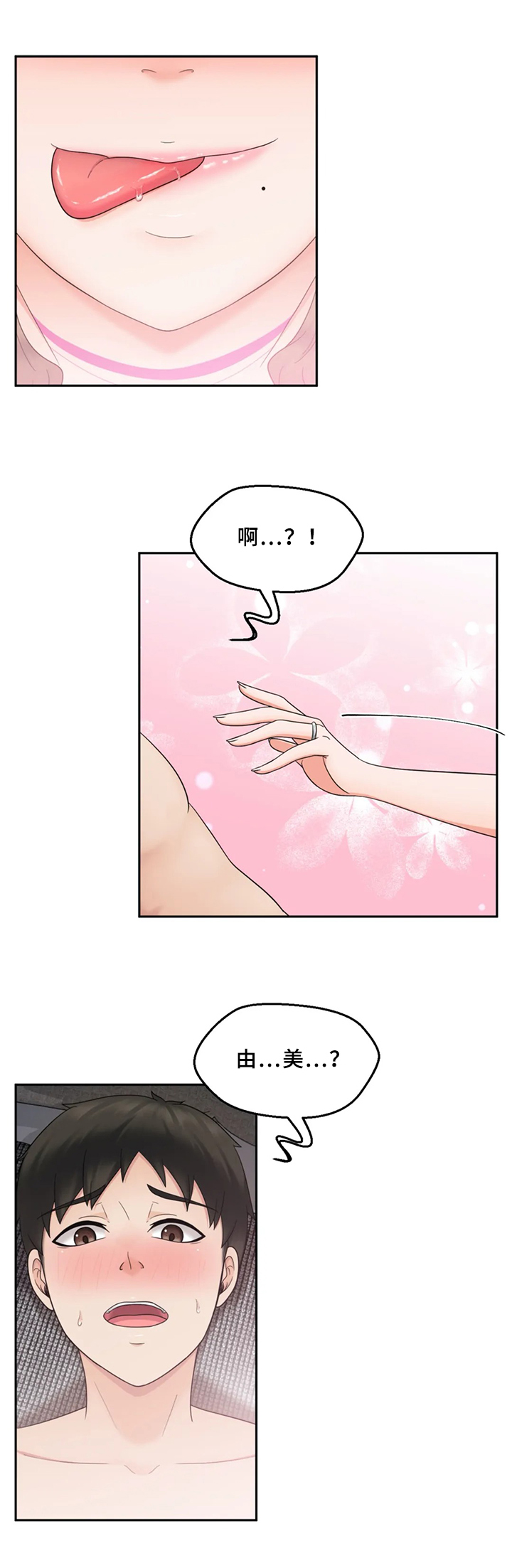 第4章：种族特点6