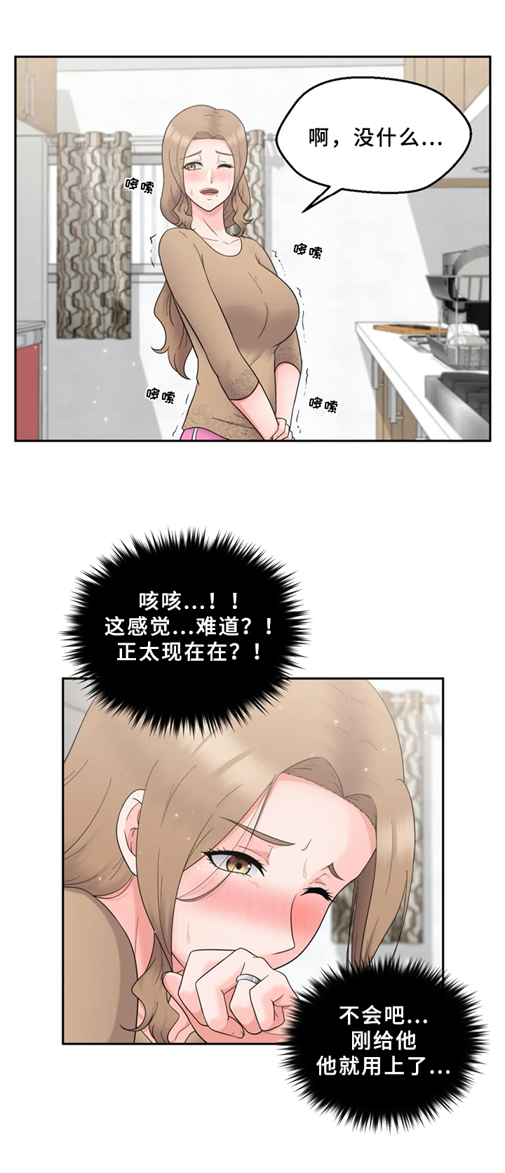第27章：答应2