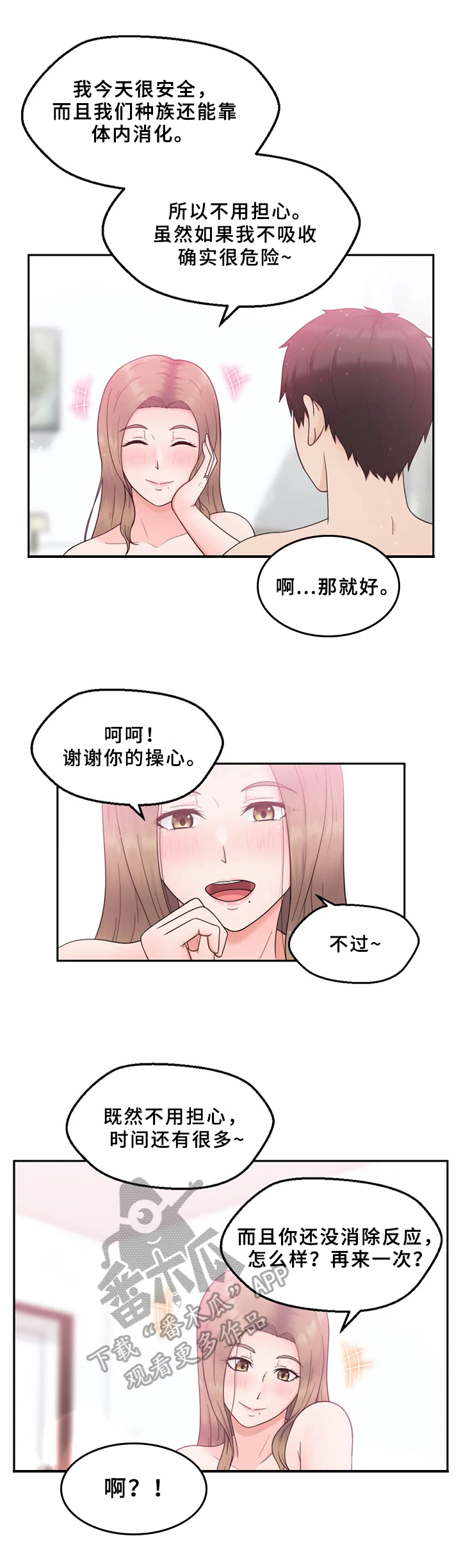 第4章：种族特点9