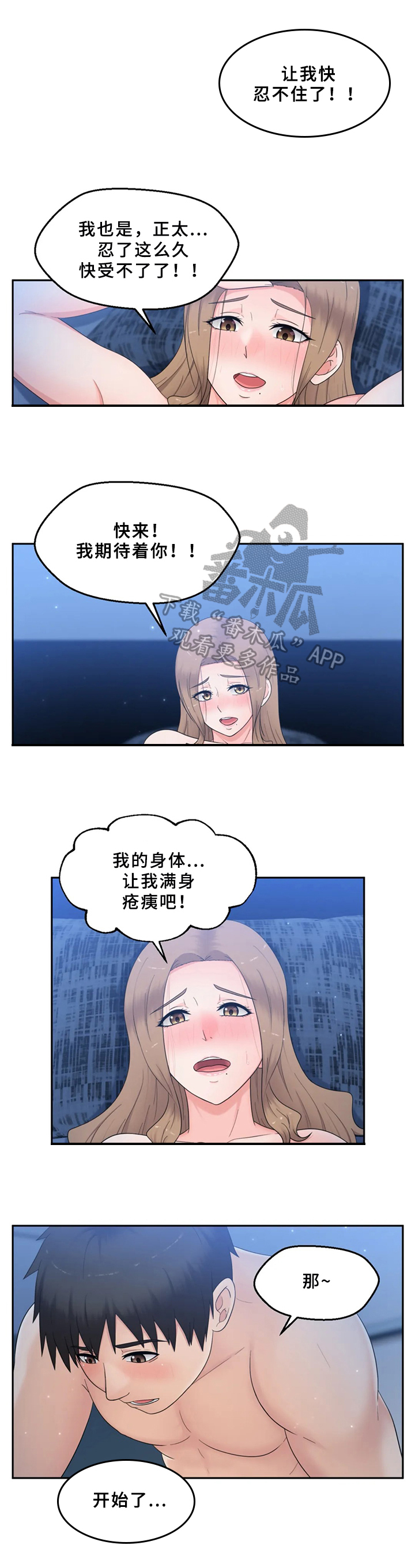 第23章：特别玩法7